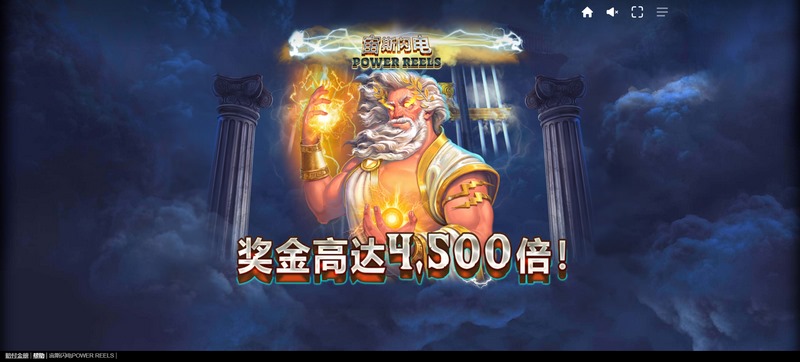 宙斯闪电力量转轴:掌控雷霆,释放无尽财富! 3 游戏介绍