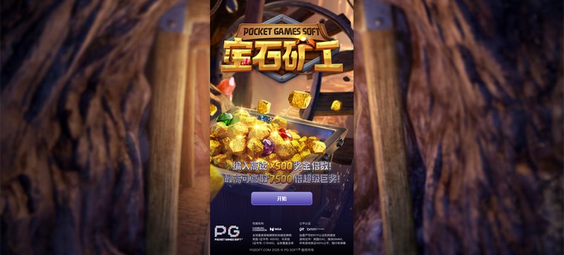 宝石矿工:挖掘财富,挑战极限! 3 游戏介绍