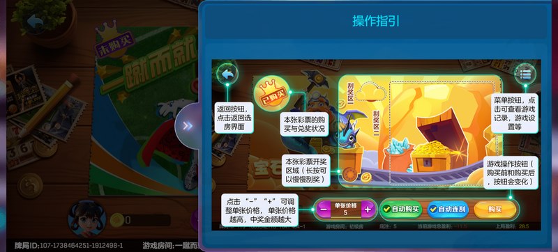 幸运刮刮乐,开启属于你的财富之门! 4 基本规则