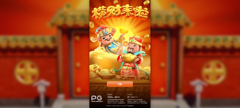 横财来啦——一夜暴富,财富触手可得! 3 游戏介绍
