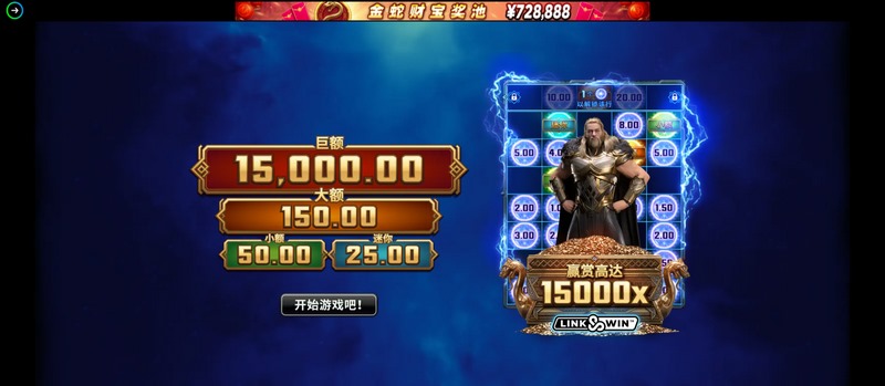 雷霆万钧之百搭闪电——释放雷电之力,赢得震撼大奖! 3 游戏介绍