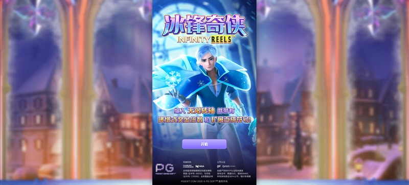冰锋奇侠:冰雪世界中的热血冒险 3 游戏介绍