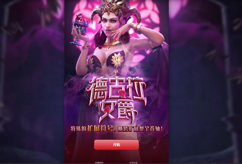 挑战黑暗,征服德古拉女爵的诅咒! 3 游戏介绍