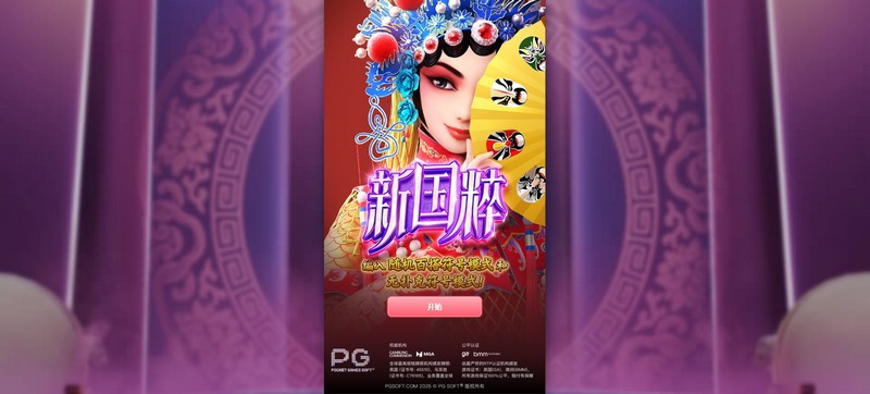 传承经典,焕发新生——《新国粹》带你走进传统文化的魅力世界! 3 游戏介绍