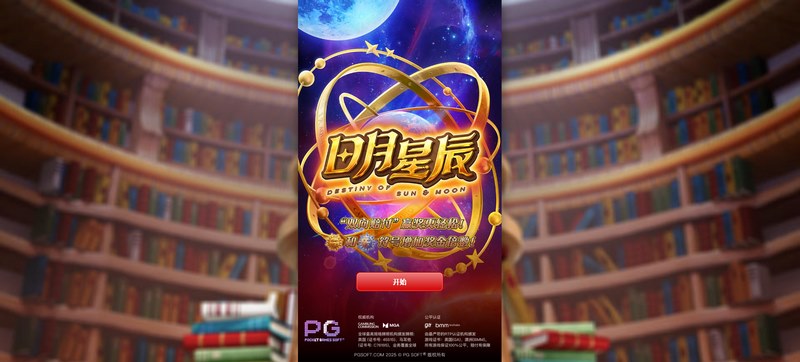 探索神秘的仙境世界——《日月星辰》全新上线! 3 游戏介绍