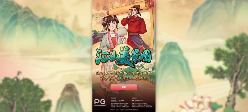 《江山美景图》——畅游大好河山,体验古风传奇! 3 游戏介绍
