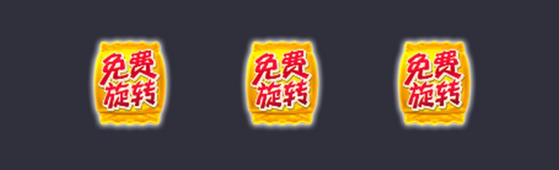 糖心风暴:甜蜜挑战,暴风般的游戏体验 4 免费旋转模式