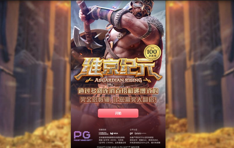 《维京纪元》:带你进入传奇的北欧冒险世界! 3 游戏介绍