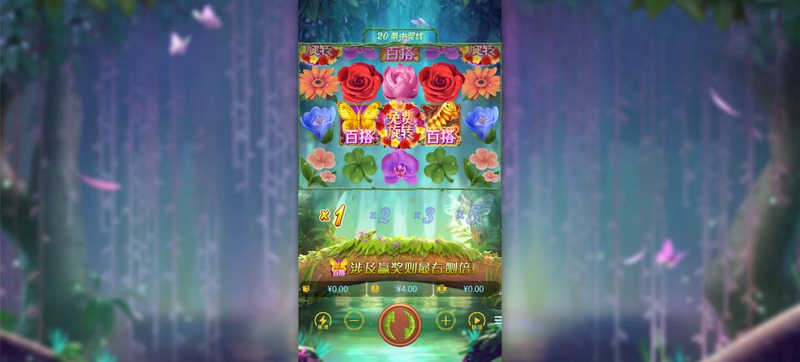 蝶恋花 - 邂逅梦幻仙境,谱写属于你的浪漫传奇! 1 蝶恋花