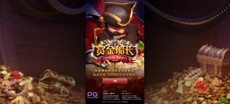《赏金船长》——开启海上冒险,征服无尽财富! 3 游戏介绍