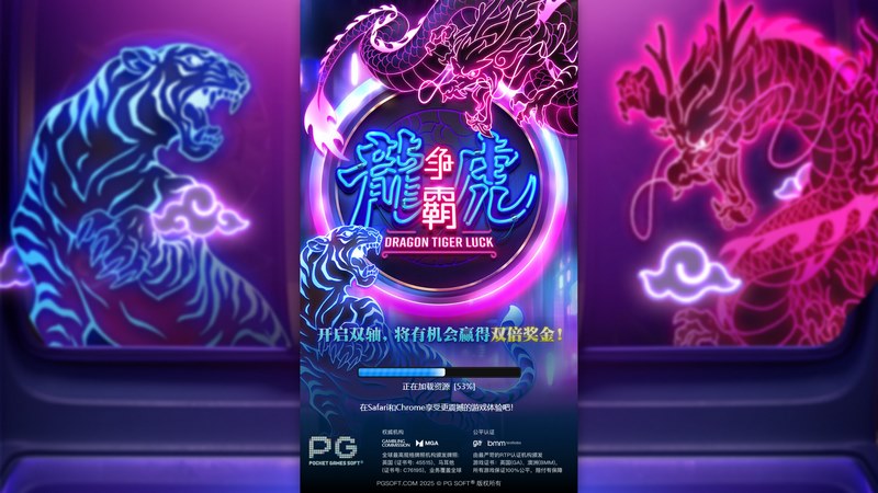 《龙虎争霸》——展现你的战略智慧,称霸战场! 3 游戏介绍