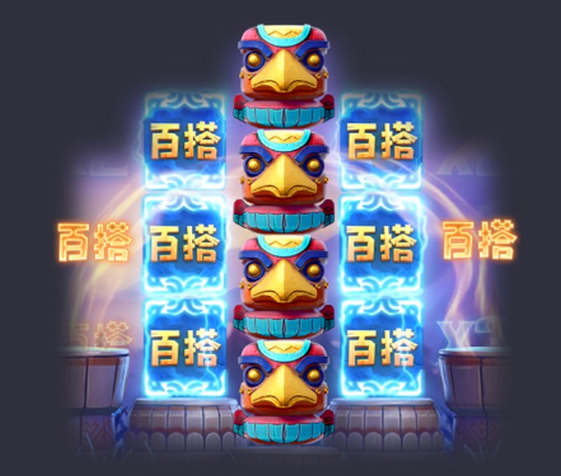 《图腾奇迹》- 探索神秘图腾世界,开启你的奇迹冒险! 5 双百搭模式