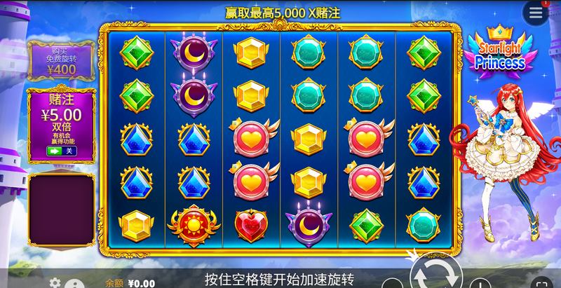 闪耀登场,《星光公主》带你走进梦幻星空! 3 游戏简介