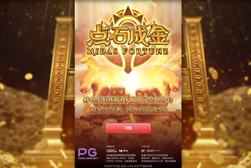 点石成金——开启你的财富之旅,打造属于你的黄金王国! 2 游戏介绍
