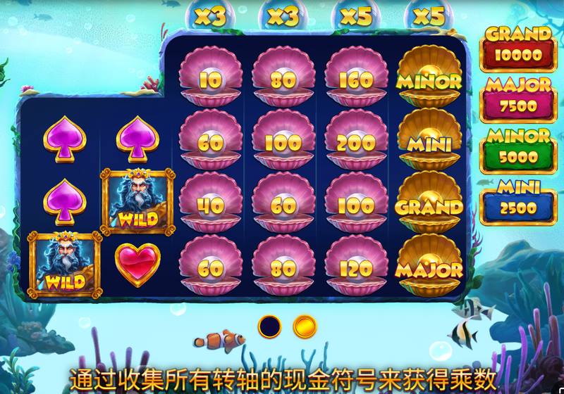 深海猎宝,全民狂欢!尽在《狂暴珍珠》! 4 现金领取功能