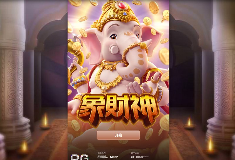 《象财神》——迎接财富与好运,开启你的神秘冒险! 3 游戏介绍