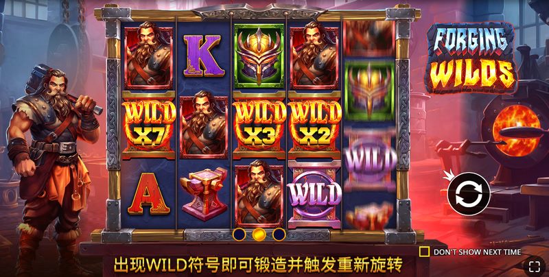 锻造传奇,打造属于你的狂野武器——《狂野锻造》震撼上线! 4 锻造WILD