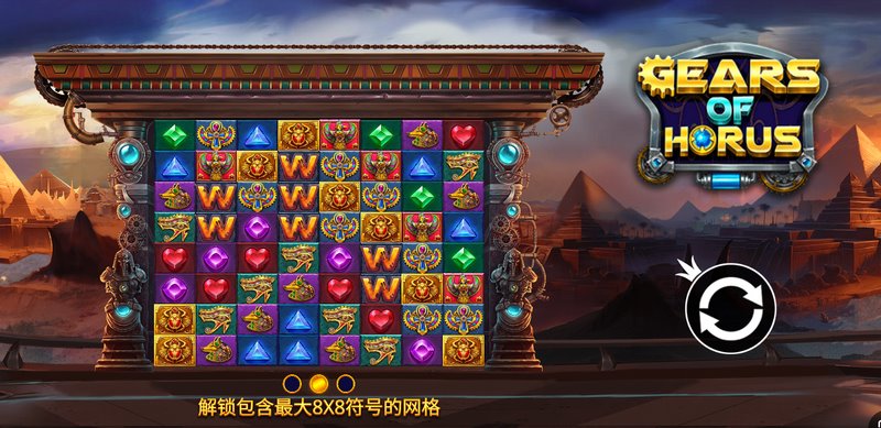荷鲁斯的齿轮:揭开古埃及神秘的机械之谜! 4 翻转功能
