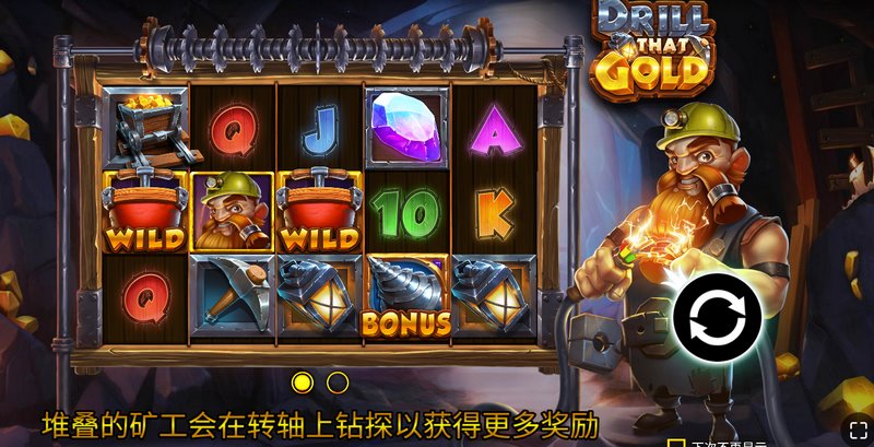 挖掘财富,掌控命运——《钻取金子》震撼上线! 3 游戏介绍
