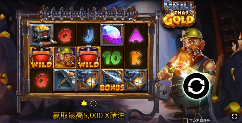 挖掘财富,掌控命运——《钻取金子》震撼上线! 4 旋转变换器