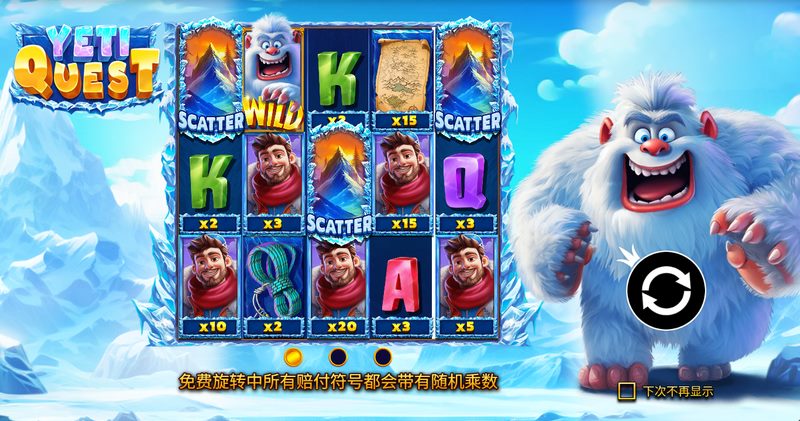 《雪人探索》——踏上冰雪之旅,寻找隐藏的奇迹! 5 最大奖金
