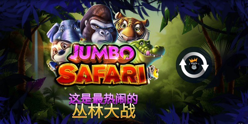 《丛林大探险》——开启未知世界的冒险之旅! 3 游戏介绍