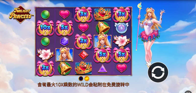 《暮光公主》——开启命运与魔法交织的奇幻冒险! 4 免费旋转
