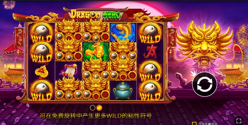 纵横江湖,问剑天下——《神龙大侠》震撼来袭! 4 免费旋转