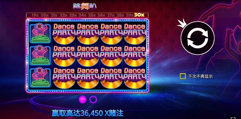 《跳舞趴》—— 音浪来袭,舞出你的节奏人生! 3 游戏介绍