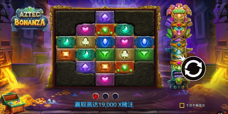 探索神秘文明,赢取丰厚奖励!《阿兹特克获利之道》震撼来袭! 3 游戏介绍