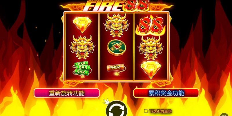 燃情开启,尽享刺激——《88火》等你来战! 3 游戏介绍
