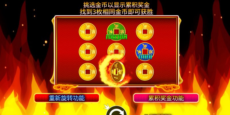 燃情开启,尽享刺激——《88火》等你来战! 4 WILD符号