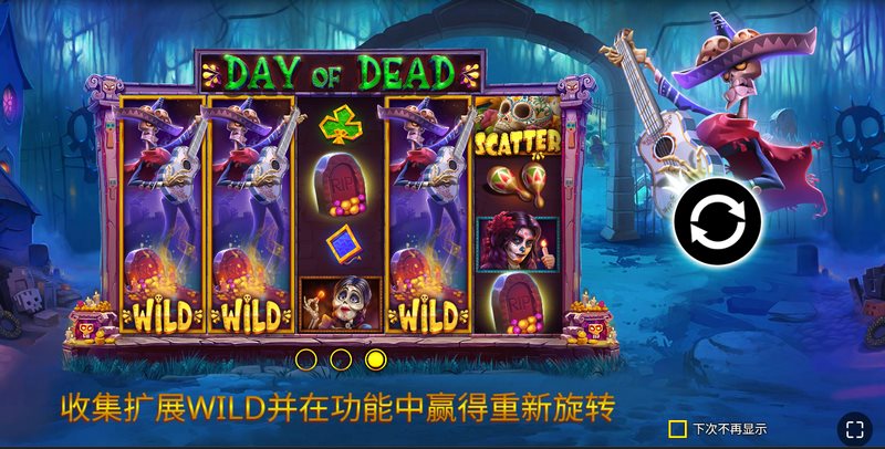 穿越生死界限,开启灵魂狂欢——《亡灵节》震撼上线! 4 行走WILD功能