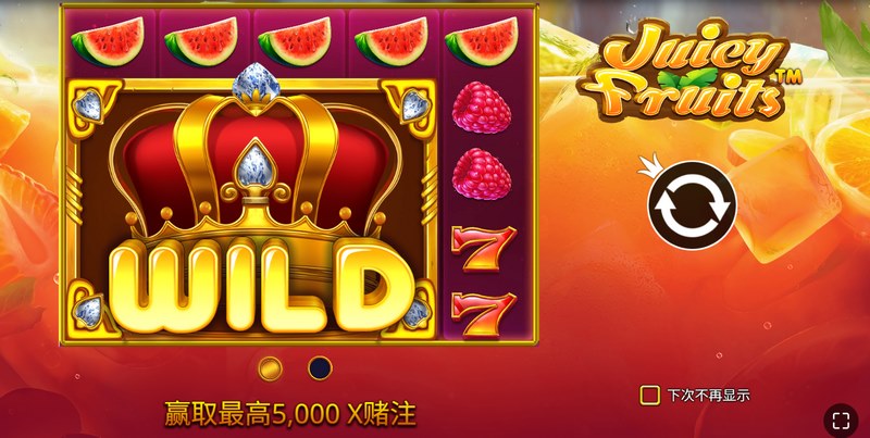《多汁水果》:爆汁来袭,爽翻一夏! 3 游戏介绍