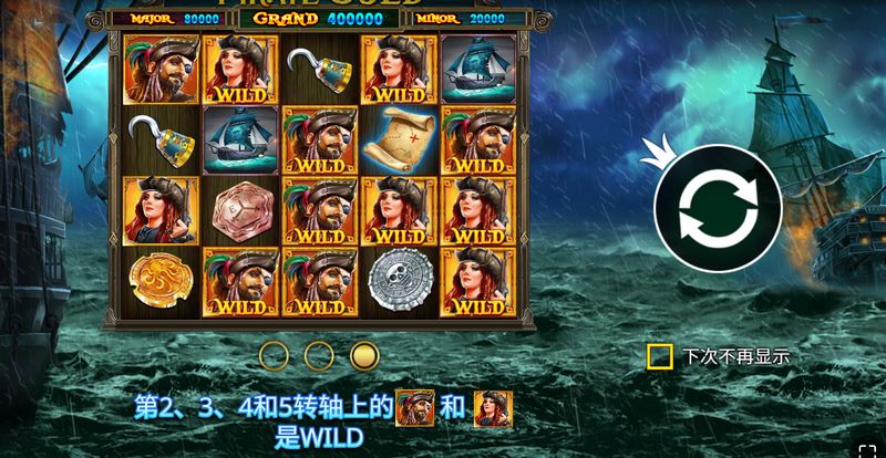 扬帆起航,夺金称王!《夺金海贼》邀你登上海盗巅峰! 4 幸运百宝袋功能