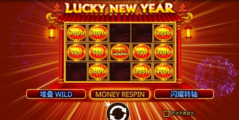 新年好运到,《幸运新年》带你畅享惊喜与财富! 4 MONEY RESPIN 功能