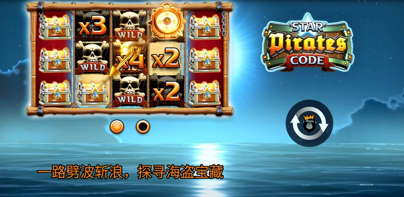《星际海盗代码》——宇宙无垠,掠夺即正义! 3 游戏介绍