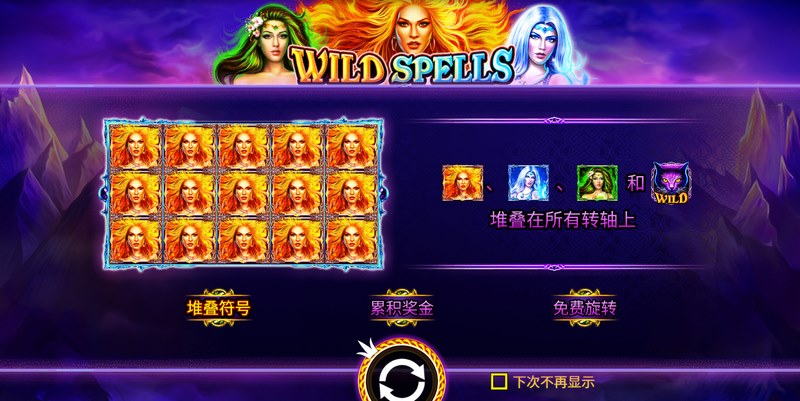 《法力无边》:魔法世界的巅峰对决,等你来战! 3 游戏介绍