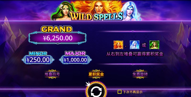 《法力无边》:魔法世界的巅峰对决,等你来战! 4 WILD与SCATTER