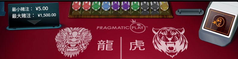《龙虎斗》——快节奏对决,激战一触即发! 4 游戏说明