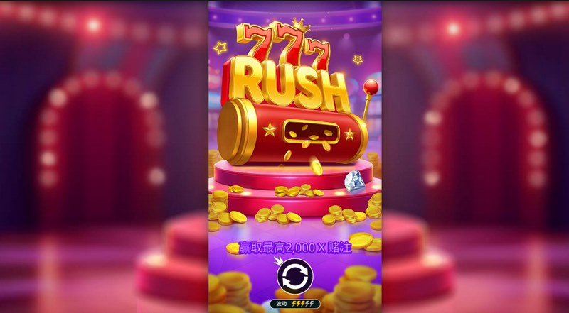 《777疾速》——极速狂飙,财富闪电来袭! 3 游戏介绍