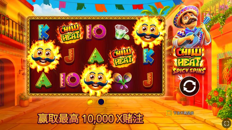 火辣辣旋转——激情转动,热力全开! 3 游戏介绍