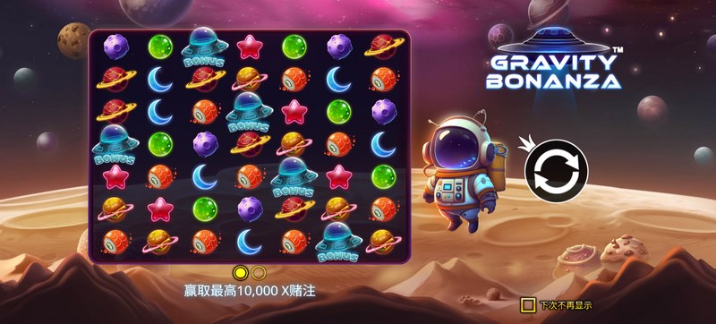 重力鸿运 —— 掌握重力,掌握好运! 3 游戏介绍