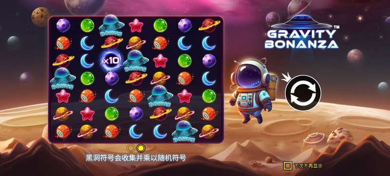 重力鸿运 —— 掌握重力,掌握好运! 4 翻转功能