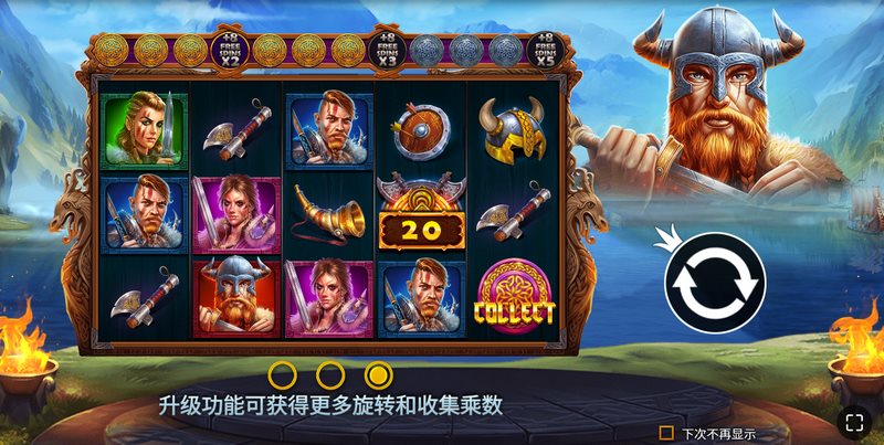 踏上神域征程,成就你的神王之路——《阿斯加德之王》震撼来袭! 4 免费旋转