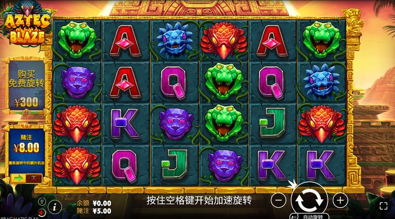燃烧的文明召唤你——加入《阿茲特克火焰》的神秘探险之旅! 3 游戏介绍