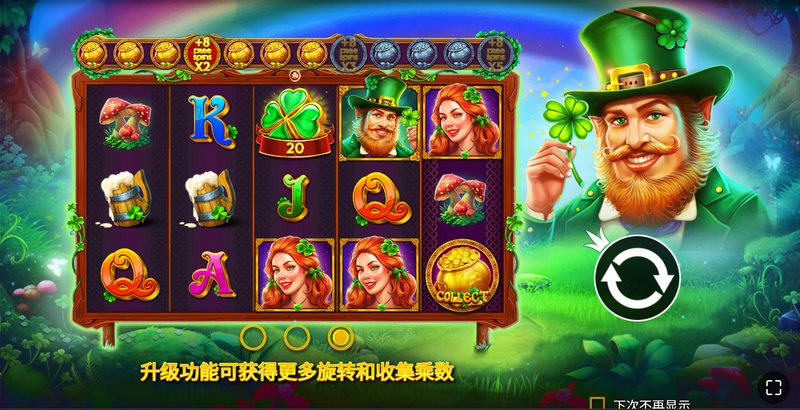 《黄金三叶草》——好运降临,大奖连连的梦幻之旅! 4 现金符号
