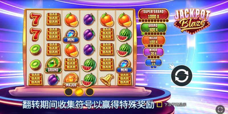 烈焰头奖:燃烧激情的财富盛宴 3 游戏介绍