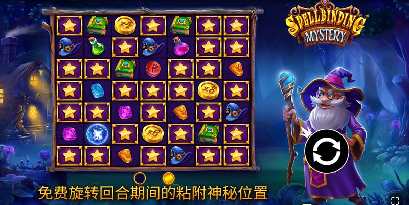 揭开魔法的奥秘,开启你的奇幻冒险之旅! 4 免费旋转规则