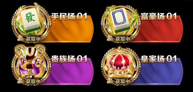 抢庄二八杠——智勇对决,赢在瞬间! 3 游戏介绍